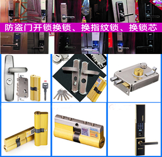 顺德开锁_顺德专业开锁电话