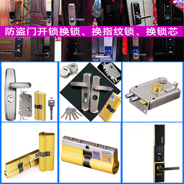顺德开锁|佛山顺德区开锁防盗门锁开锁换锁-金卫士开锁