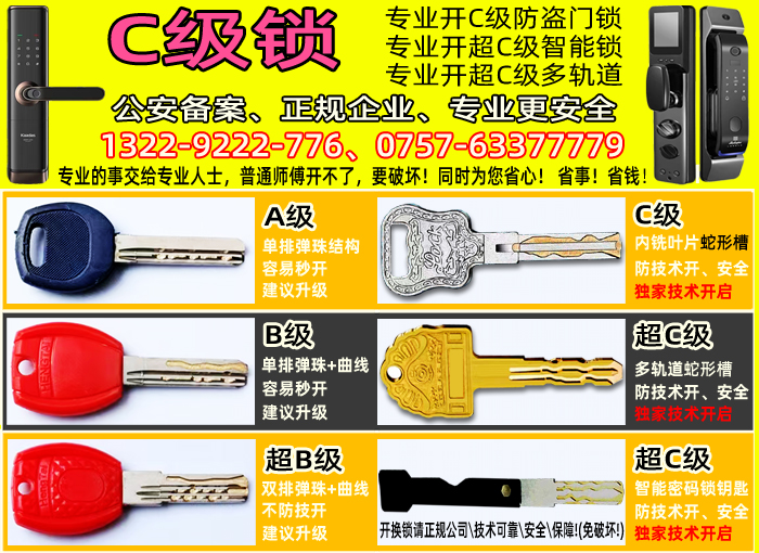 13229222776,C级锁700x510.jpg